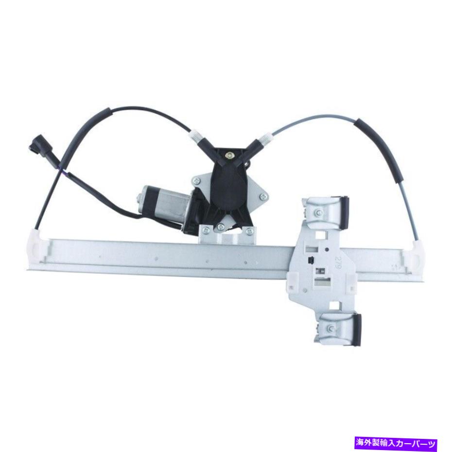 Window Regulator ウィンドウレギュレーターパワーとモーターアセンブリリアフフィット2004ポンティアックグランプリ Window Regulator-Power And Motor Assembly Rear Left fits 2004 Pontiac Grand Prix【並行輸入品】