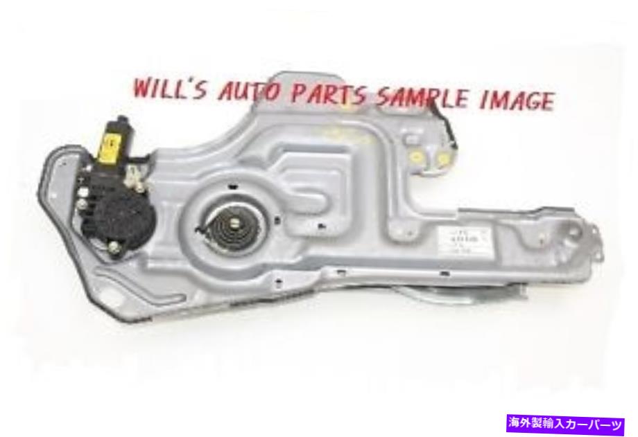 Window Regulator 本物の真新しいウィンドウレギュレーターフロントRHスーツヒュンダイトラジェット2.7L 2003-2006 GENUINE BRAND NEW WINDOW REGULATOR FRONT RH SUITS HYUNDAI TRAJET 2.7L 2003-2006【並行輸入品】