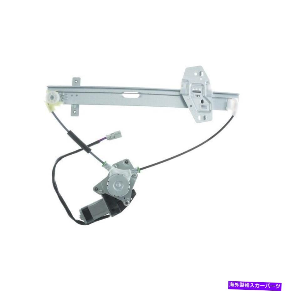Window Regulator ウィンドウレギュレーターパワーとモーターアセンブリリアフワイは2001 Acura MDXに適合します Window Regulator-Power And Motor Assembly Rear Left WAI fits 2001 Acura MDX【並行輸入品】