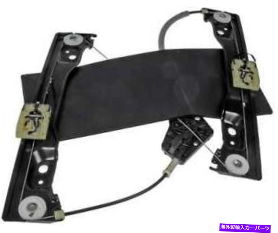 Window Regulator 2015-2018 Dodge Durangoのフロント左窓規制装置-752-420-ADドーマン Front Left Window Regulator for 2015-2018 Dodge Durango -- 752-420-AD Dorman【並行輸入品】