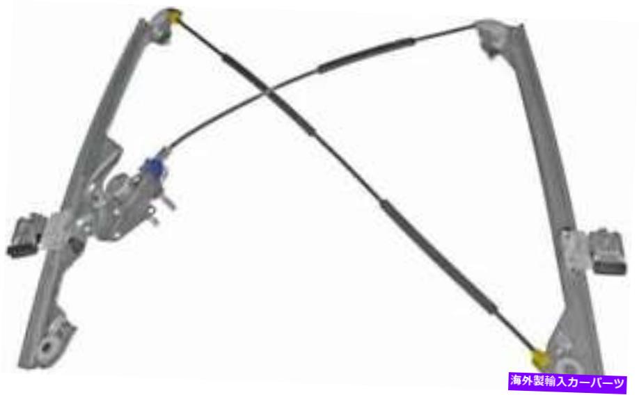 Window Regulator 2007年から2010年のフロント右ウィンドウレギュレーターシボレーシルバード3500 HD-749-00 Front Right Window Regulator for 2007-2010 Chevrolet Silverado 3500 HD -- 749-00【並行輸入品】