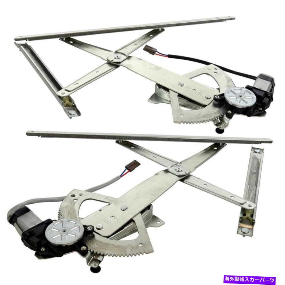 Window Regulator 1991-20000 2001 Ford Explorer Front Power Window Regulator with Motorペア For 1991-2000 2001 Ford Explorer Front Power Window Regulator with Motor Pair【並行輸入品】