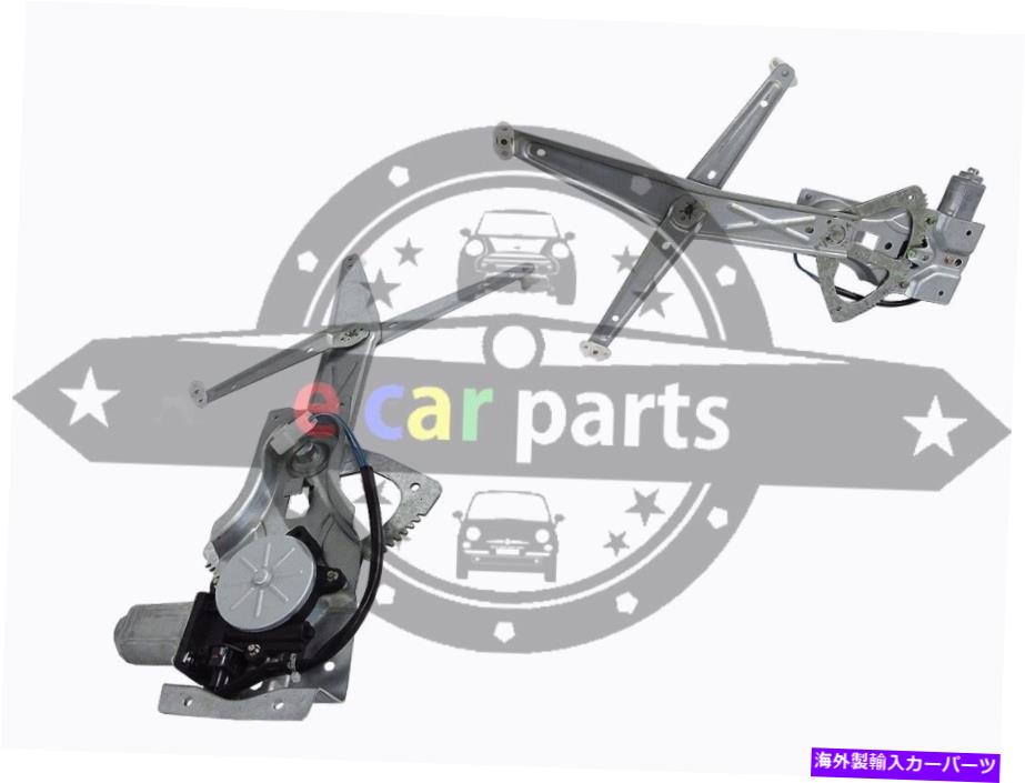 Window Regulator Holden Commodore VT-VZ 1997-2006ウィンドウレギュレーター右側のフロント HOLDEN COMMODORE VT-VZ 1997-2006 WINDOW REGULATOR RIGHT HAND SIDE FRONT【並行輸入品】 64,070円