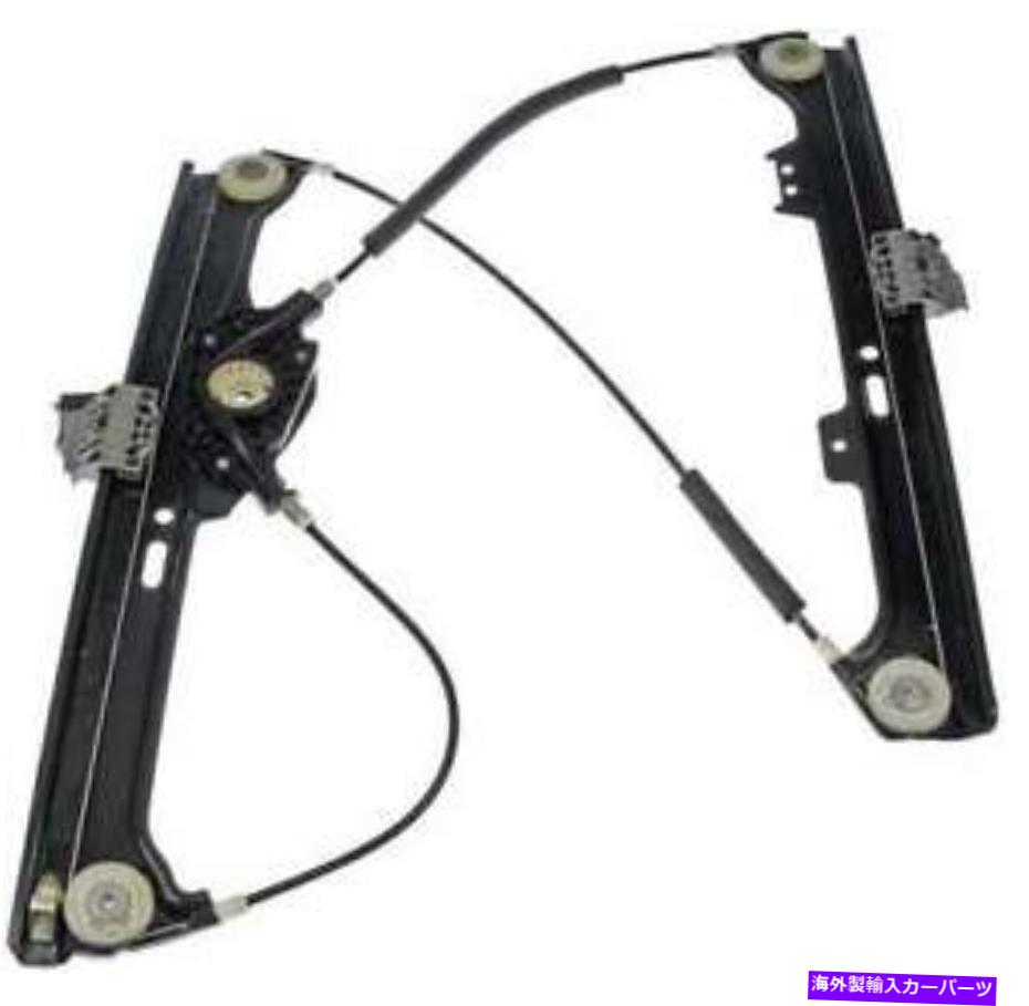 Window Regulator 2006年から2009年のフロント左の窓レギュレーターBMW 550I-749-102-BAドーマン Front Left Window Regulator for 2006-2009 BMW 550i -- 749-102-BA Dorman【並行輸入品】