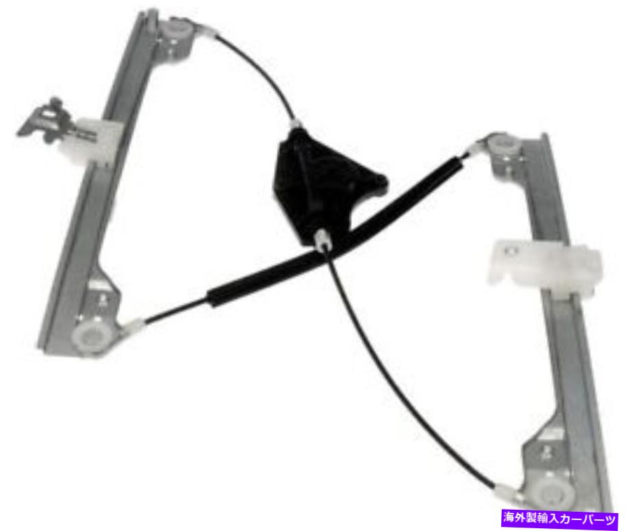 Window Regulator ドーマン-OEソリューションウィンドウレギュレーターP/N：752-459 Dorman - OE Solutions Window Regulator P/N:752-459【並行輸入品】