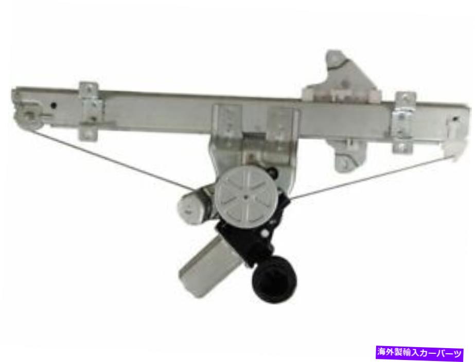 Window Regulator フロント右タイクウィンドウレギュレータは日産最大2016-2021セダン81ckjmに適合します Front Right TYC Window Regulator fits Nissan Maxima 2016-2021 Sedan 81CKJM【並行輸入品】
