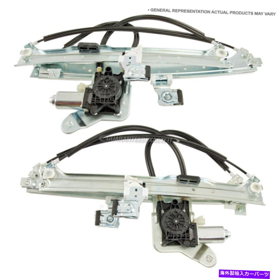 Window Regulator パワーウィンドウモーターとレギュレーターアセンブリ。 -U8-B1318AN BPFペア Power Window Motor and Regulator Assy. - Pair U8-B1318AN BPF【並行輸入品】