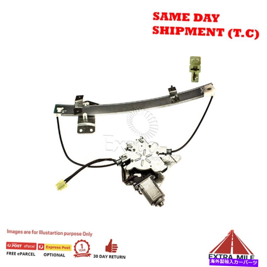 Window Regulator モーターKWFL1001を備えたケルプロパワーレギュレーター Kelpro Power Regulator with Motor KWFL1001【並行輸入品】