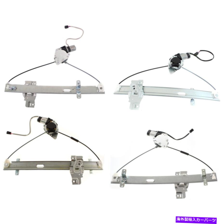 Window Regulator 98-2004のウィンドウレギュレータ4本前と後方の4つの前後の左と右のセット Window Regulator For 98-2004 Isuzu Rodeo Set of 4 Front and Rear Left and Right【並行輸入品】