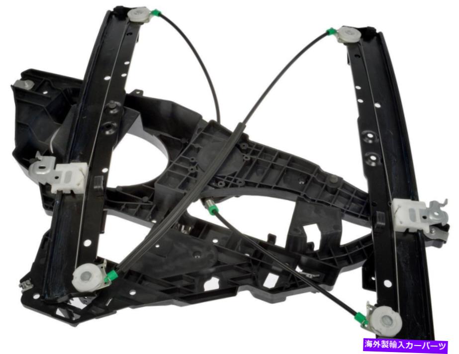 Window Regulator 2003-2006リンカーンナビゲーターのフロント右ウィンドウレギュレーター-740-179-ADドーマ Front Right Window Regulator for 2003-2006 Lincoln Navigator -- 740-179-AD Dorma【並行輸入品】