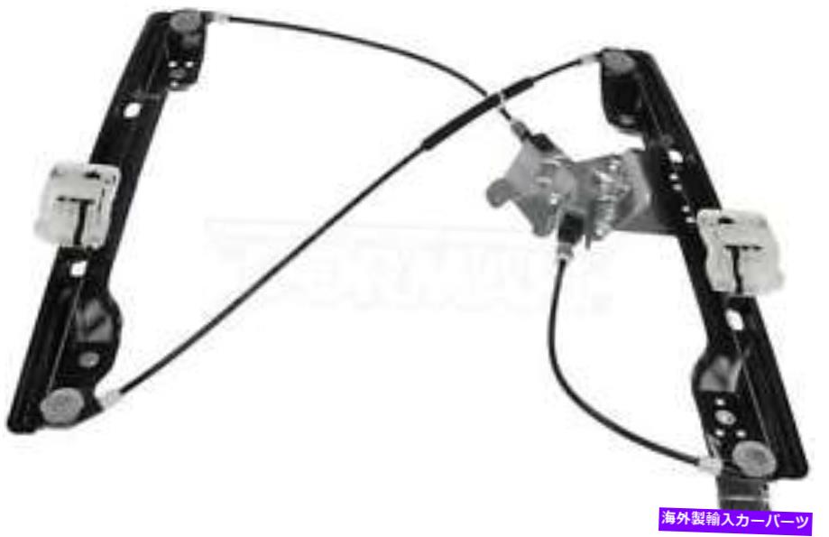 Window Regulator ウィンドウレギュレータドーマン（OEソリューション）752-227 Window Regulator Dorman (OE Solutions) 752-227【並行輸入品】