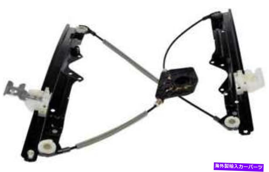 Window Regulator 2007年から2010年のフロント右ウィンドウレギュレーター日産セントラ-752-283-ACドーマン - Front Right Window Regulator for 2007-2010 Nissan Sentra -- 752-283-AC Dorman -【並行輸入品】