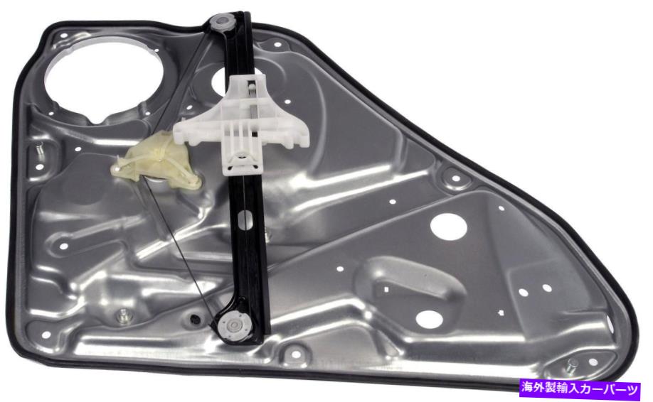 Window Regulator ウィンドウレギュレータリア右ドーマン740-053フィット98-05 VWパッサット Window Regulator Rear Right Dorman 740-053 fits 98-05 VW Passat【並行輸入品】