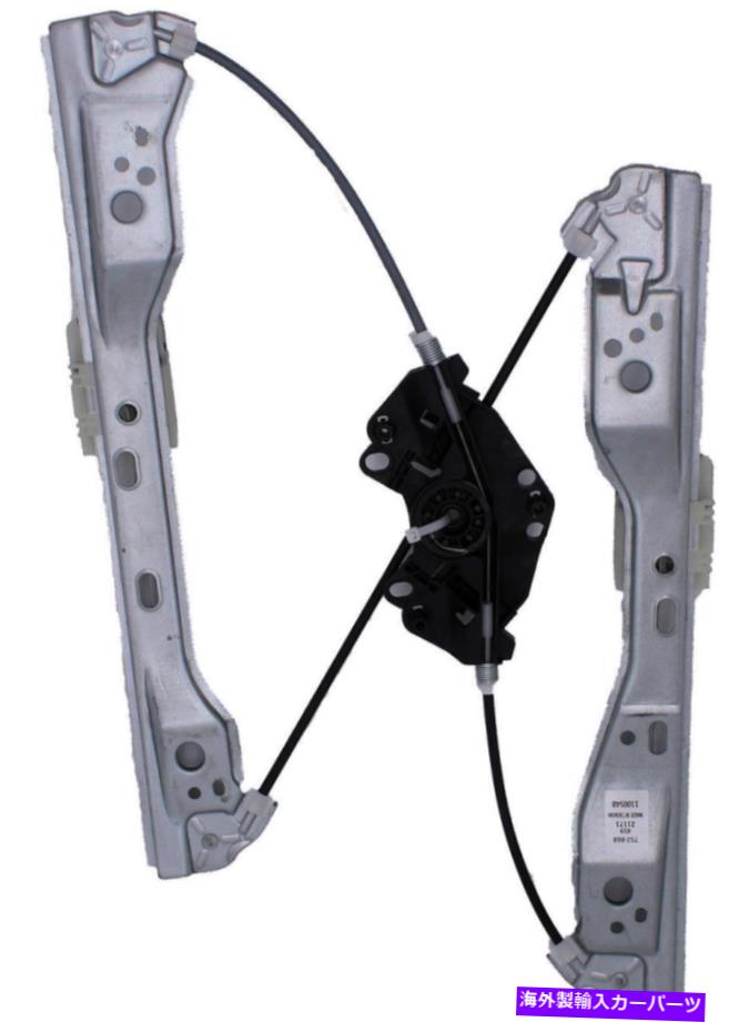 Window Regulator 2015-2017のフロント左窓レギュレーターVolvo V60-752-868-AHドーマン Front Left Window Regulator for 2015-2017 Volvo V60 -- 752-868-AH Dorman【並行輸入品】