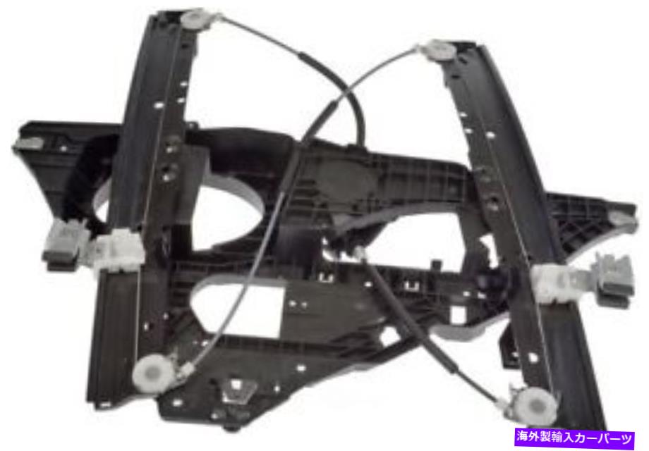 Window Regulator ウィンドウレギュレータドーマン（OEソリューション）749-543 Window Regulator Dorman (OE Solutions) 749-543【並行輸入品】