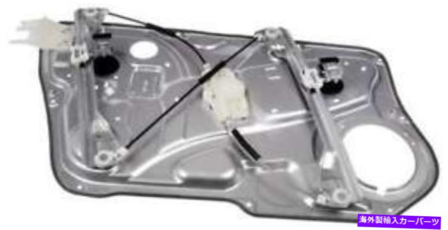Window Regulator 2010年のフロント右ウィンドウレギュレーターヒュンダイジェネシス-752-923-ACドーマン-OE Front Right Window Regulator for 2010 Hyundai Genesis -- 752-923-AC Dorman - OE【並行輸入品】