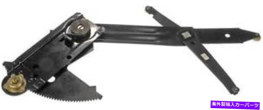 Window Regulator ウィンドウレギュレータドーマン（OEソリューション）752-148 Window Regulator Dorman (OE Solutions) 752-148【並行輸入品】
