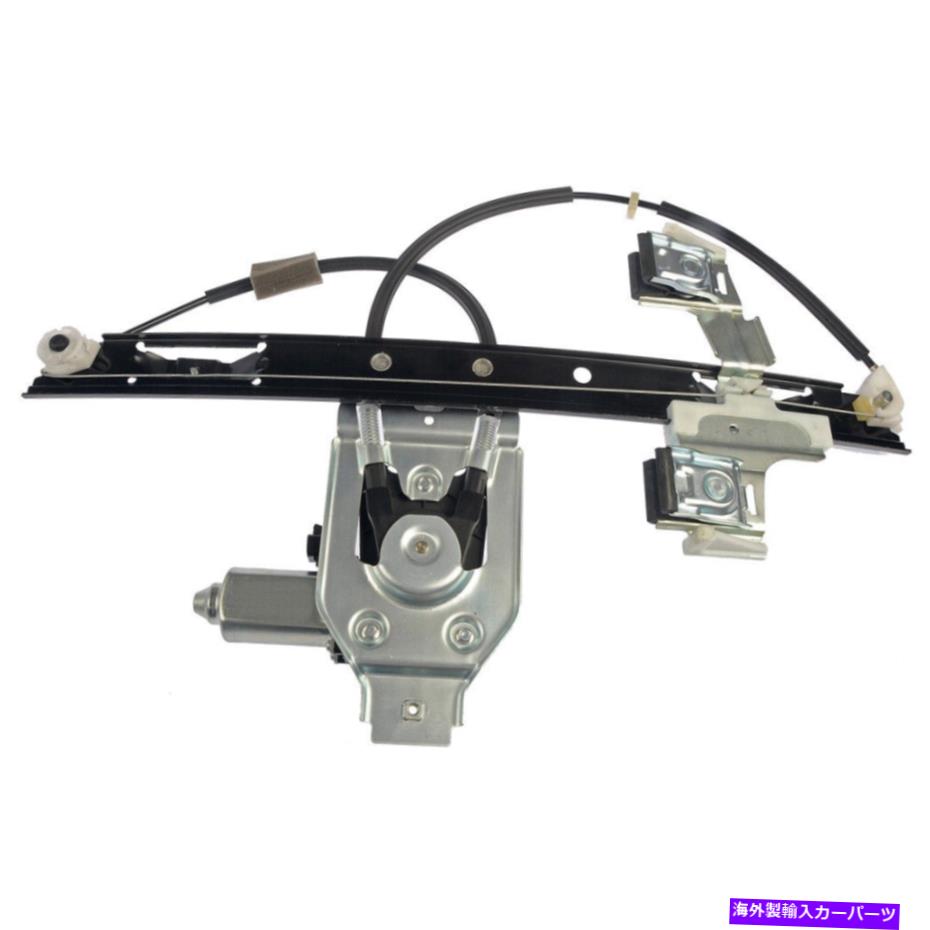 Window Regulator Chevy Trailblazer ext Dorman Reft Left Window Motor＆Regulator TCP用 For Chevy Trailblazer EXT Dorman Rear Left Window Motor & Regulator TCP【並行輸入品】