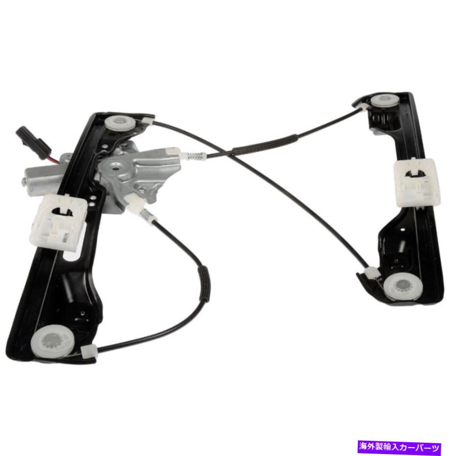 Window Regulator シボレーマリブ2013-2016ドーマンフロント左ウィンドウモーター＆レギュレーター For Chevrolet Malibu 2013-2016 Dorman Front Left Window Motor & Regulator【並行輸入品】