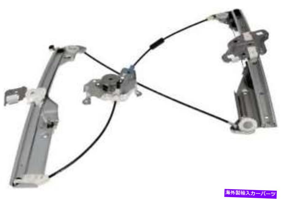 Window Regulator 2003年から2006年のフロント左窓レギュレーターInfiniti G35-752-218-ACドーマン-OE Front Left Window Regulator for 2003-2006 Infiniti G35 -- 752-218-AC Dorman - OE【並行輸入品】