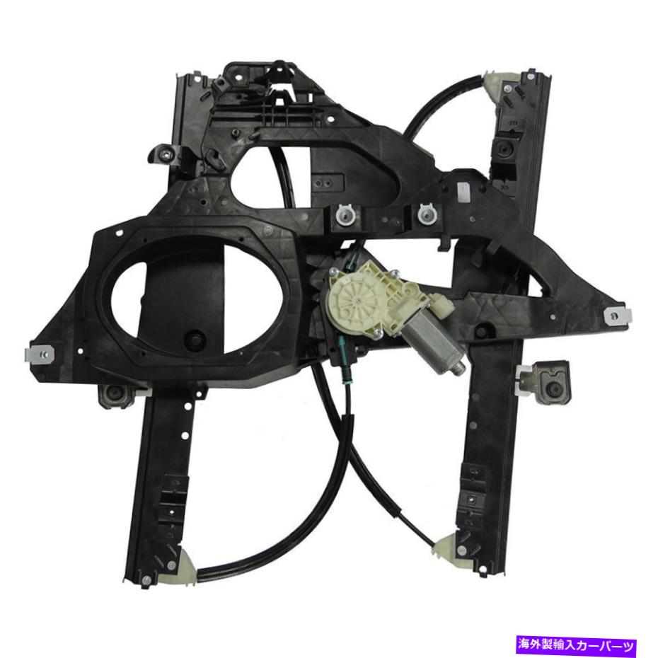 Window Regulator 新しいフロント右ウィンドウレギュレーターがFord Expedition 2007-2017 7L1Z-7823394-Aに適合する NEW FRONT RIGHT WINDOW REGULATOR FITS FORD EXPEDITION 2007-2017 7L1Z-7823394-A【並行輸入品】