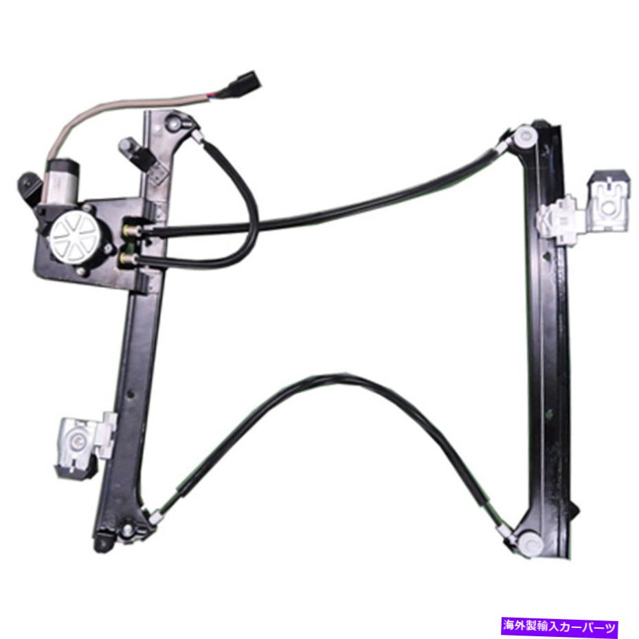 Window Regulator 交換ドライバーサイドリアパワーウィンドウレギュレーターw/モーター Replacement Driver Side Rear Power Window Regulator w/Motor【並行輸入品】