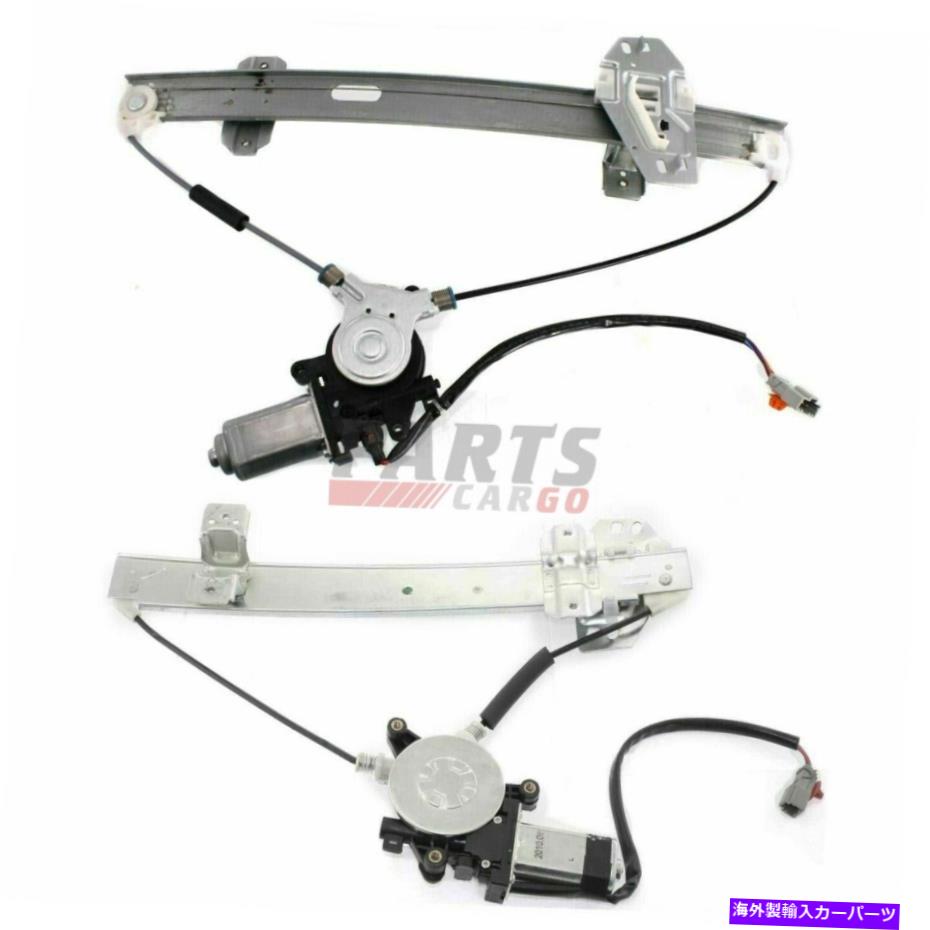 Window Regulator 新しいフィット1998-2001 Acura RL Set of 2 Front LH左＆RH右ウィンドウレギュレーター New Fits 1998-2001 Acura RL Set Of 2 Front LH Left & RH Right Window Regulator【並行輸入品】