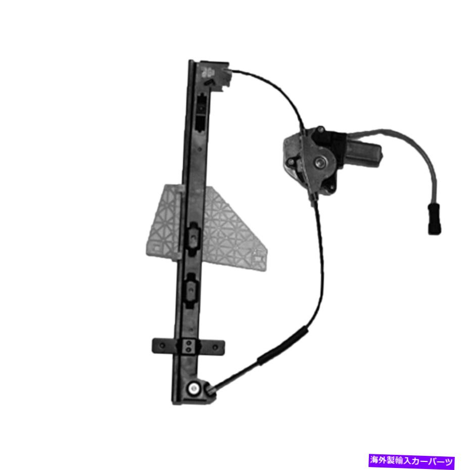 Window Regulator 交換用助手席側の後部パワーウィンドウレギュレーターw/モーター Replacement Passenger Side Rear Power Window Regulator w/Motor【並行輸入品】