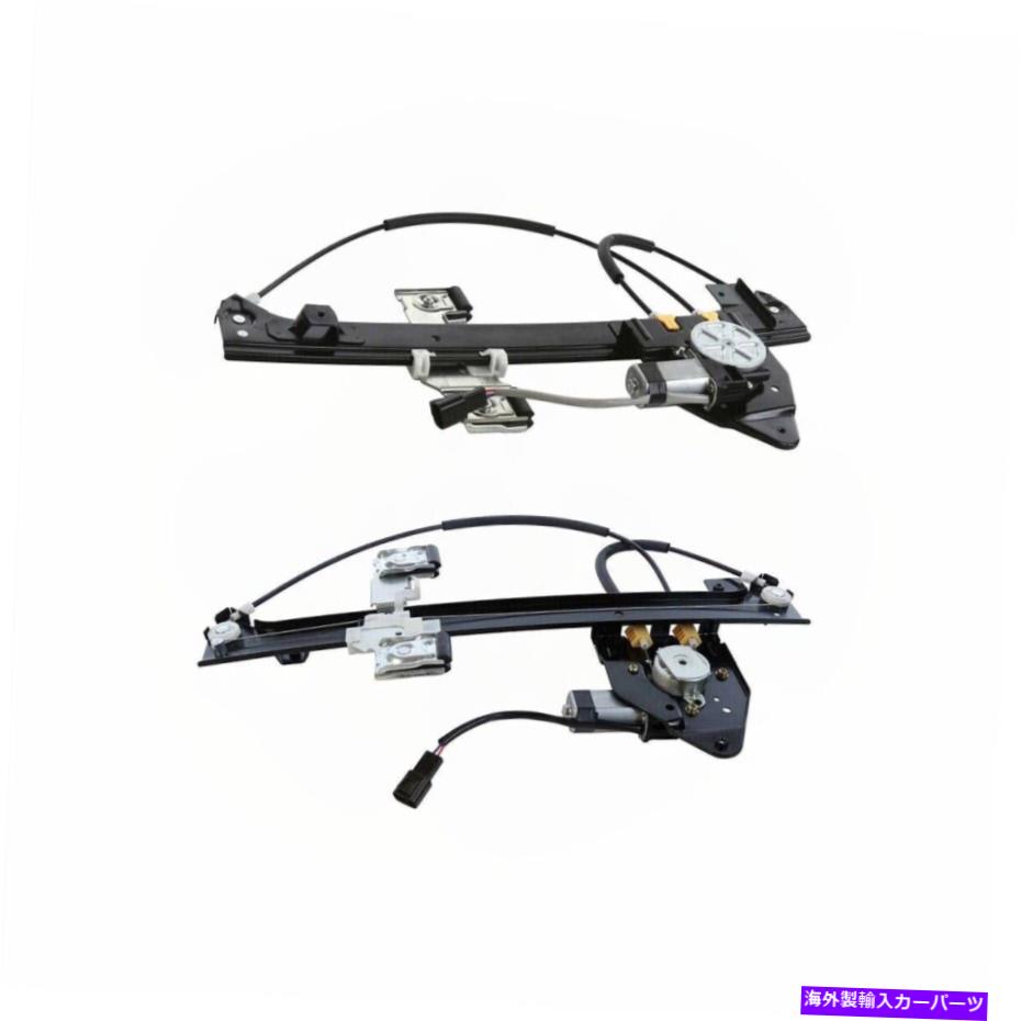 Window Regulator ビュイックシボレーGMCのモーターペアを備えたリアパワーウィンドウレギュレーターisuzuオールズサーブ Rear Power Window Regulator with Motor Pair For Buick Chevy GMC Isuzu Olds Saab【並行輸入品】