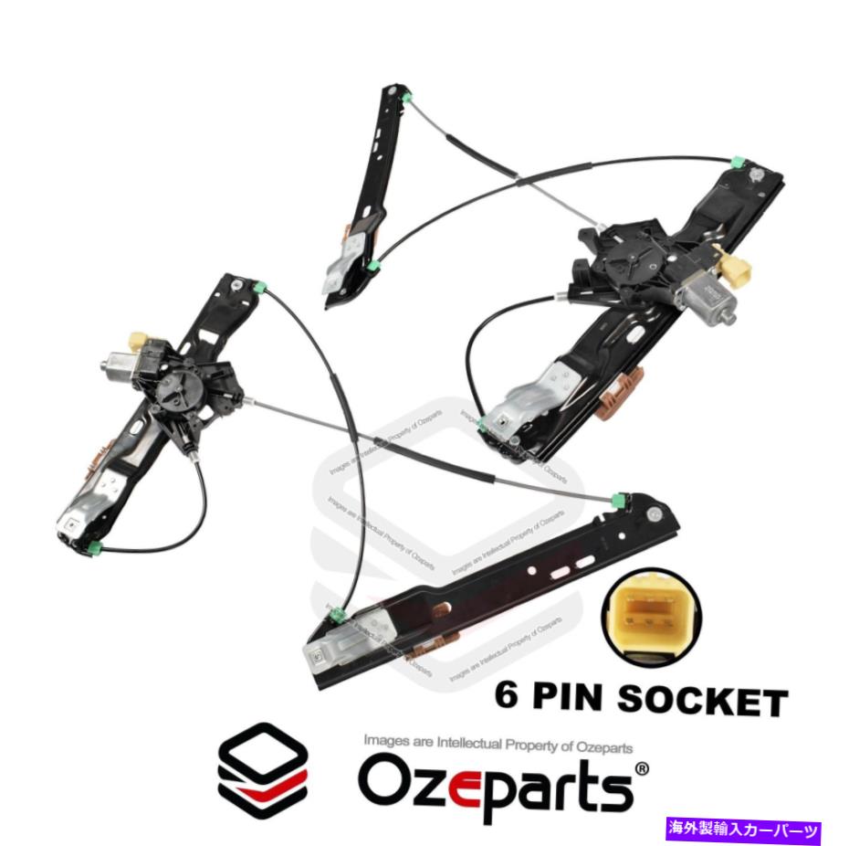 Window Regulator フロントセットLH+RHウィンドウレギュレータ、ランドローバーレンジローバーエヴォークL538用モーター FRONT Set LH+RH Window Regulator W/ Motor For Land Rover Range Rover Evoque L538【並行輸入品】|Us Custom Parts Shop USDM