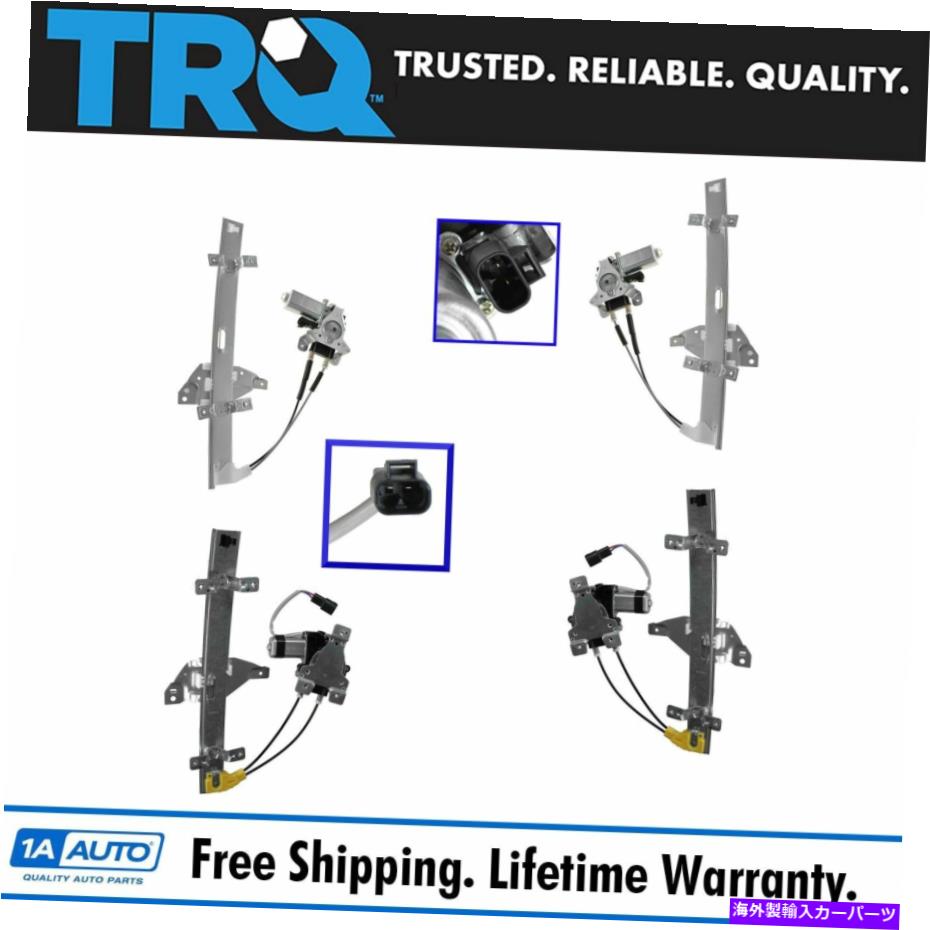 Window Regulator Buick Oldsmobile用の4のモーターセットを備えたTRQパワーウィンドウレギュレーター TRQ Power Window Regulators with Motors Set of 4 for Buick Oldsmobile【並行輸入品】