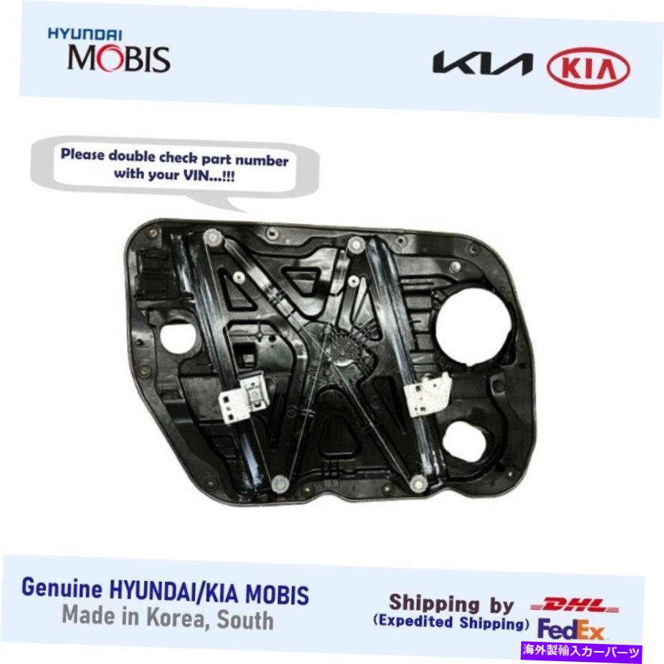 Window Regulator 本物82481C1210ヒュンダイソナタのフロント右ウィンドウレギュレーター2014-2019 Genuine 82481C1210 Front Right Window Regulator for Hyundai Sonata 2014-2019【並行輸入品】