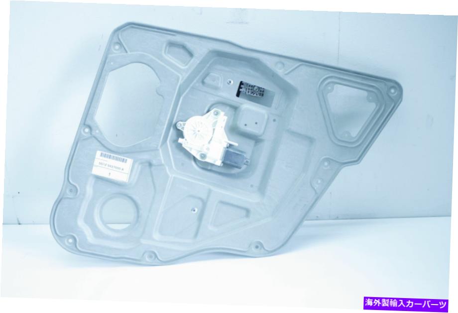 Window Regulator 新しいOEM 2005-2007フォード500リアドアウィンドウリフトレギュレーター New OEM 2005-2007 Ford Five Hundred Rear Door-Window Lift Regulator【並行輸入品】