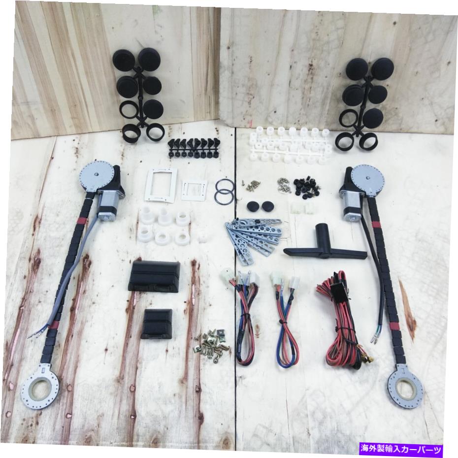 Window Regulator パワーウィンドウキットレギュレーターは1971-03 Bシリーズバンカスタムヘビーデューティホットロッドに適合します Power Window Kit Regulator fits 1971-03 B-Series Van Custom Heavy Duty Hot Rod【並行輸入品】