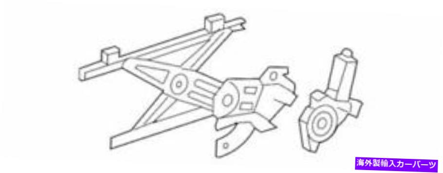 Window Regulator 本物のGM 05-10シボレーコバルトフロントウィンドウレギュレーター乗客側19301972 Genuine GM 05-10 Chevrolet Cobalt Front Window Regulator Passenger Side 19301972【並行輸入品】