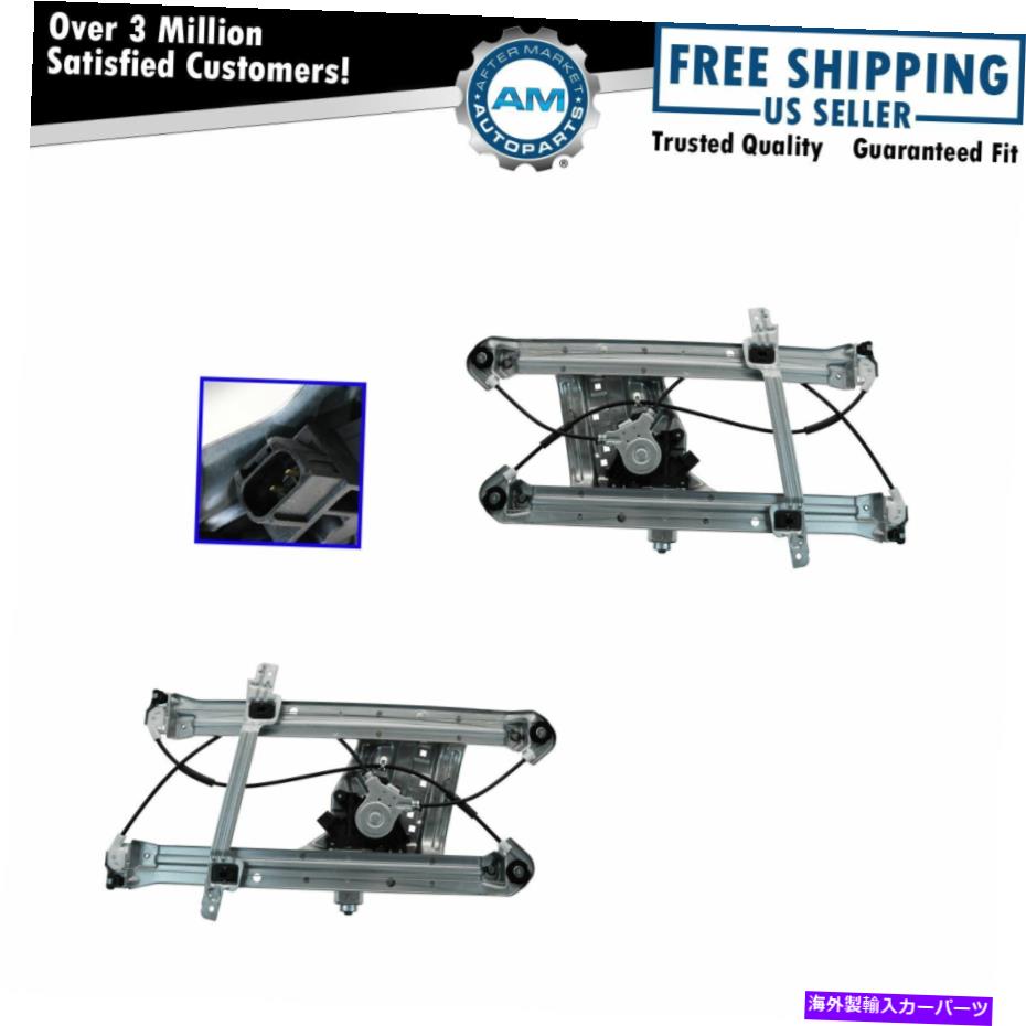 Window Regulator ドーマンフロントパワーウィンドウレギュレーターと三菱の努力のための2のモーターペア Dorman Front Power Window Regulator & Motor Pair of 2 for Mitsubishi Endeavor【並行輸入品】