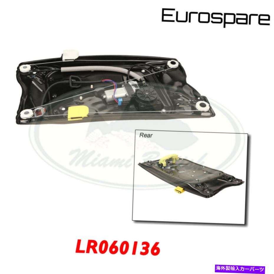 Window Regulator ランドローバーフロントウィンドウレギュレーターLH LR2 LR060136ユーロスパア LAND ROVER FRONT WINDOW REGULATOR LH LR2 LR060136 EUROSPARE【並行輸入品】