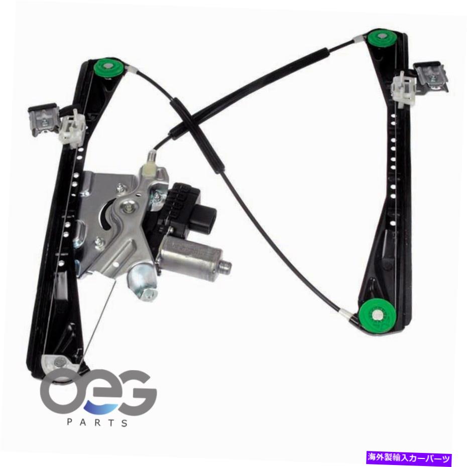 Window Regulator リンカーンLS 03-06フロント左の新しいウィンドウレギュレーターとモーターアセンブリ New Window Regulator and Motor Assembly For Lincoln LS 03-06 Front Left【並行輸入品】