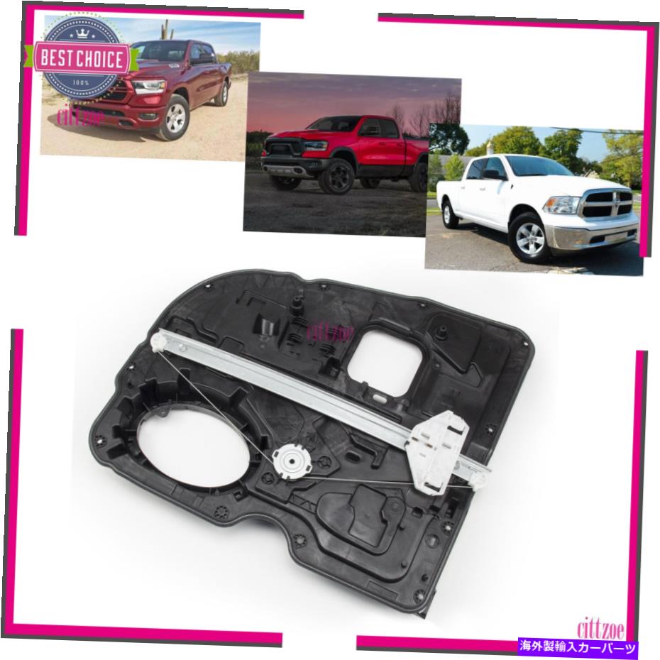 Window Regulator 09-20 RAM 1500クラシックダッジRAM 1500のリア右ウィンドウレギュレーター68045170AC Rear Right Window Regulator 68045170AC For 09-20 Ram 1500 Classic Dodge Ram 1500【並行輸入品】