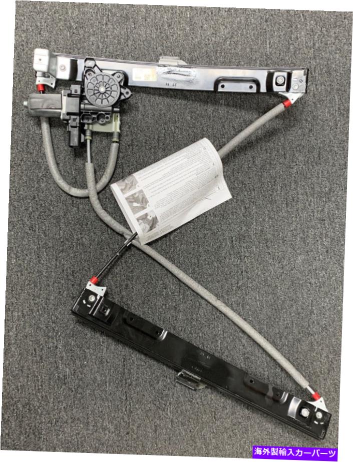 Window Regulator Jaguar XF 2009?2015ウィンドウレギュレーターとモーター右面C2Z31200-オリジナル Jaguar XF 2009 to 2015 Window Regulator & Motor Right Front C2Z31200 -ORIGINAL【並行輸入品】