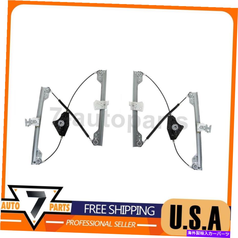 Window Regulator ウィンドウレギュレータフロント左前面ACIは日産マキシマ2009-2014に適合します Window Regulator Front Left Front Right ACI fits Nissan Maxima 2009-2014【並行輸入品】