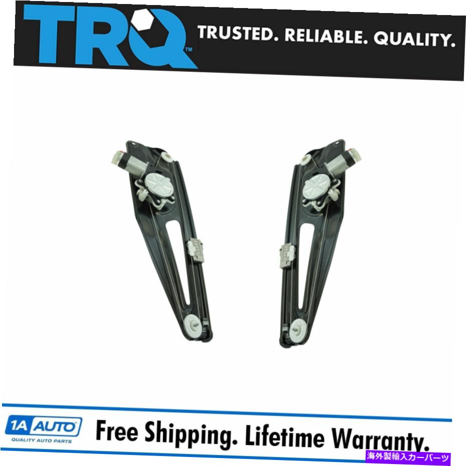 Window Regulator TRQリアパワーウィンドウレギュレーターW/ Motor LR RRペア03-09レンジローバーブランド TRQ Rear Power Window Regulator w/ Motor LR RR Pair for 03-09 Range Rover Brand【並行輸入品】