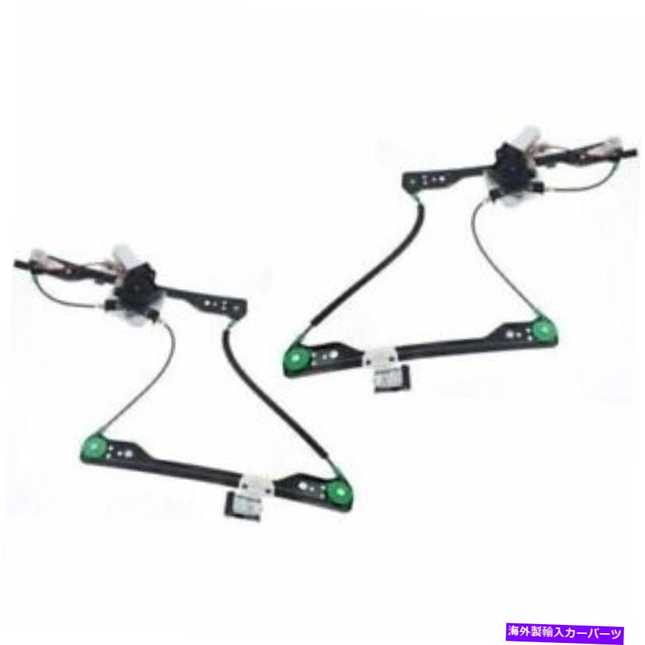 Window Regulator モーターに適合する2つのフロントLHおよびRHサイドパワーウィンドウレギュレーターのセット300充電器 Set of 2 Front LH & RH Side Power Window Regulator With Motor Fits 300 Charger【並行輸入品】