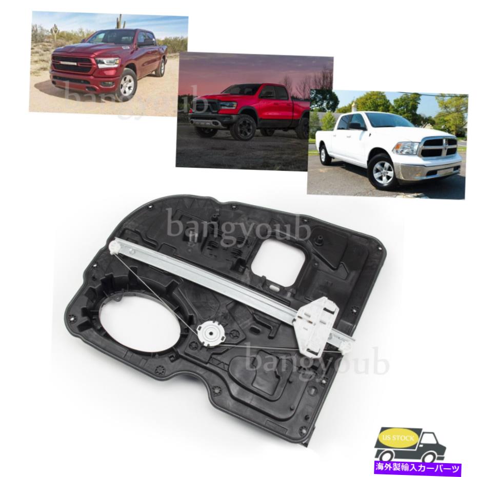 Window Regulator Dodge Ram 1500 Classic 1500 68045170AC用のリア右旅客窓規制剤 Rear Right Passenger Window Regulator For Dodge Ram 1500 Classic 1500 68045170AC【並行輸入品】