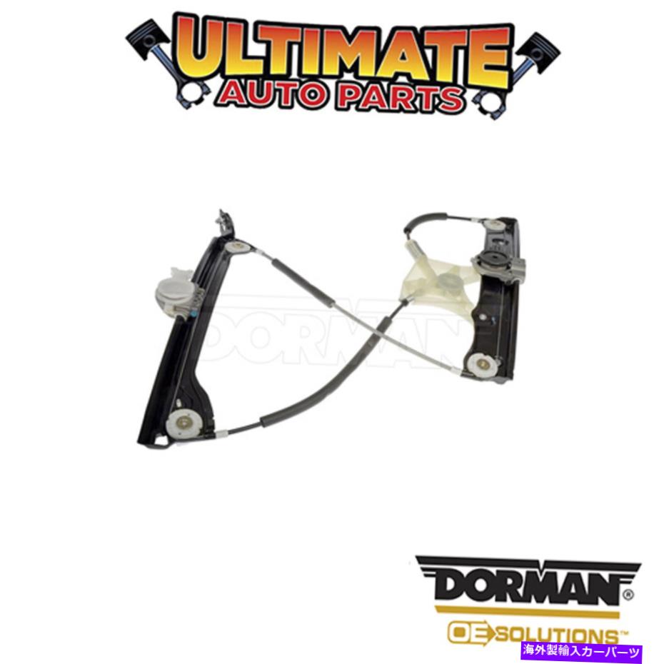 Window Regulator ドーマン：752-955-パワーウィンドウレギュレーター - モーターなし - 左前面 Dorman: 752-955 - Power Window Regulator - No Motor - Left Front【並行輸入品】 55,297円