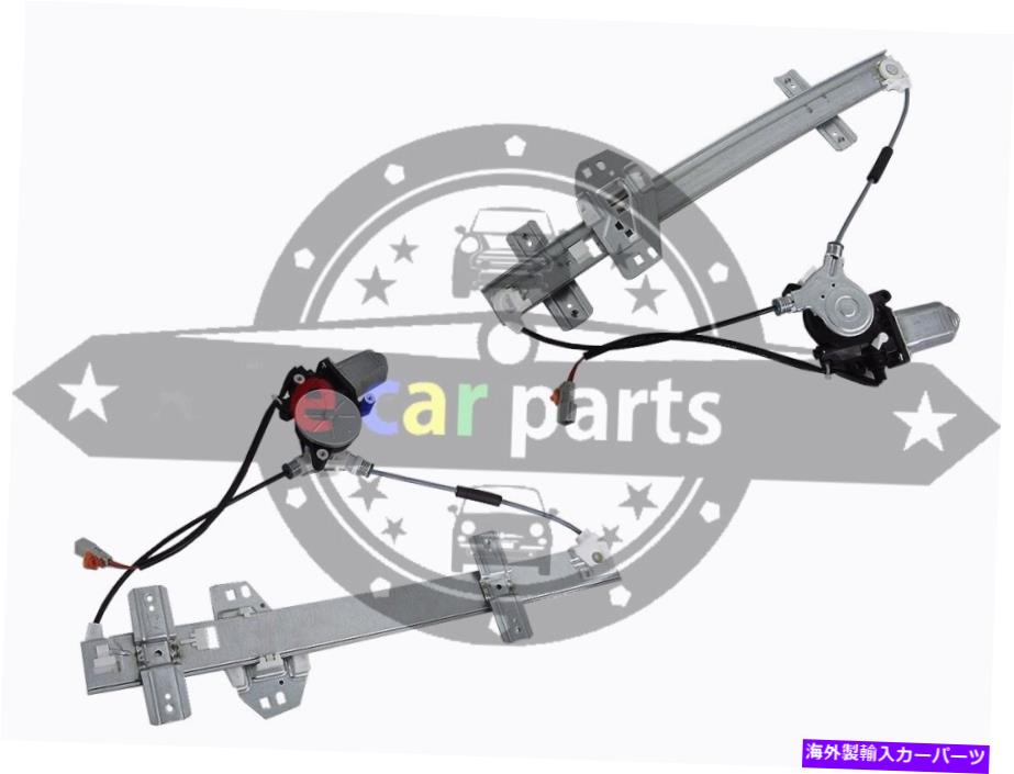 Window Regulator ホンダオデッセイ00-04リア右手電気窓レギュレーターとモーター HONDA ODYSSEY 00-04 REAR RIGHT HAND ELECTRIC WINDOW REGULATOR & MOTOR【並行輸入品】