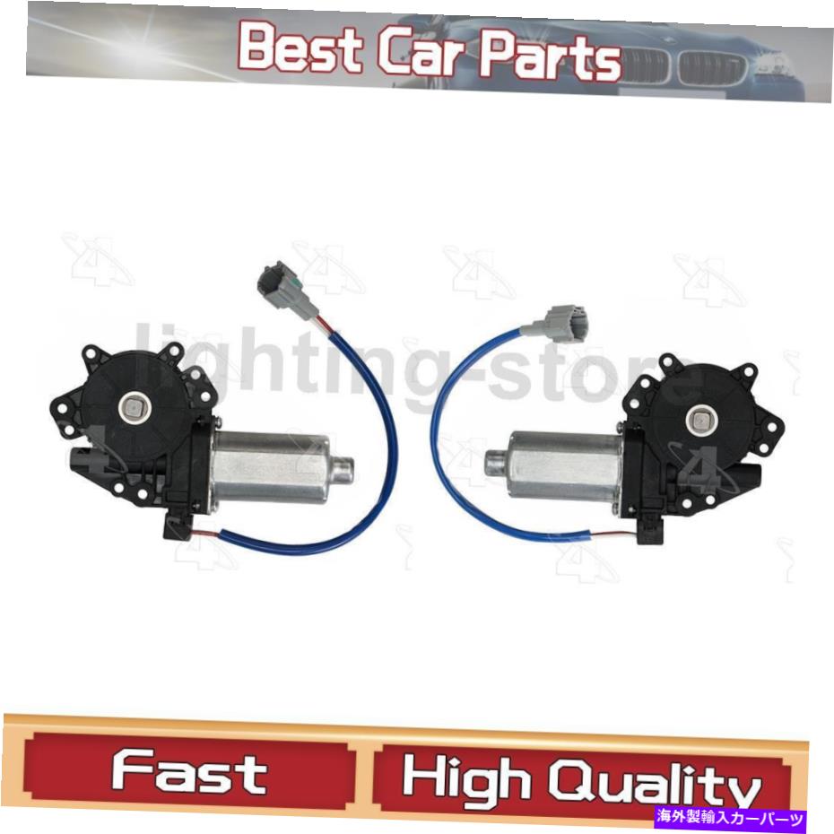 Window Regulator リアパワーウィンドウモーターウィンドウレギュレータは日産2004-2015 2 PCに適合します Rear Power Window Motor Window Regulator Fits Nissan 2004-2015 2 pcs【並行輸入品】