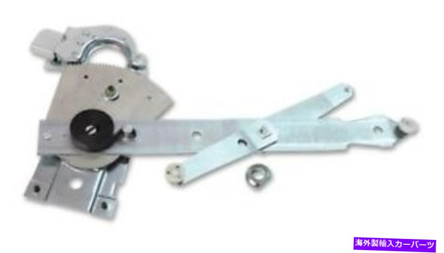 Window Regulator 68-82コルベットパワーウィンドウレギュレータモーターなし新しい右旅客側29150 68-82 Corvette Power Window Regulator NO Motor NEW Right Passenger Side 29150【並行輸入品】