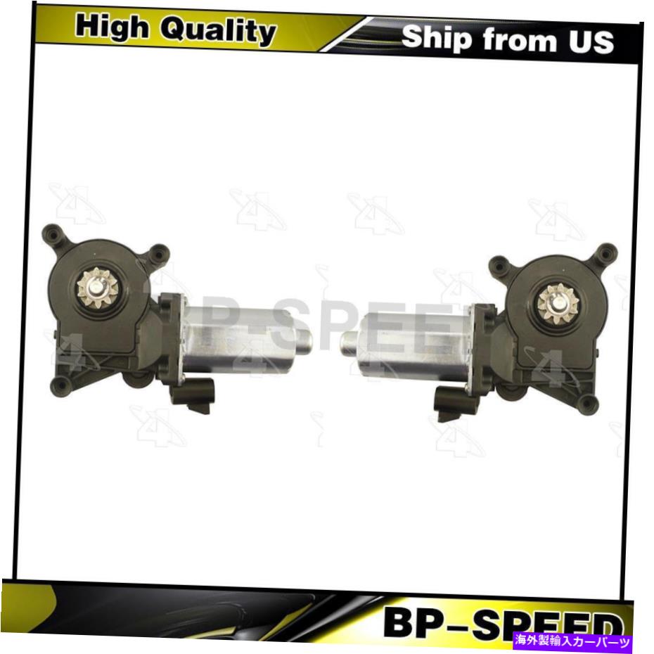Window Regulator フロントパワーウィンドウモーター2 xメルセデスベンツ1999-2005のためのWndowレギュレーター Front Power Window Motor 2 X Wndow Regulator For Mercedes-Benz 1999-2005【並行輸入品】
