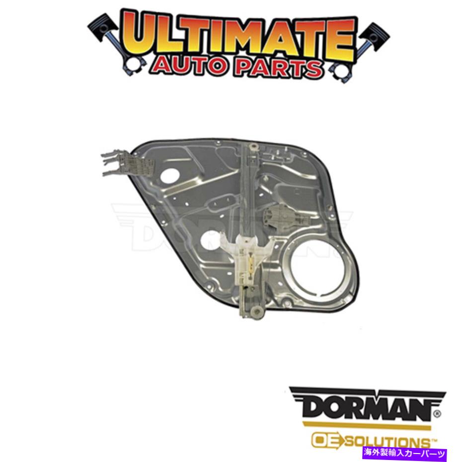 Window Regulator ドーマン:749-341-パワーウィンドウレギュレーター - モーターなし Dorman: 749-341 - Power Window Regulator - No Motor【並行輸入品】